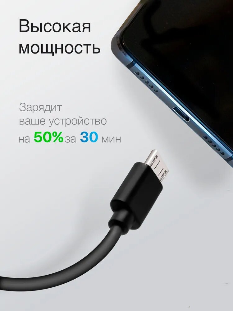 Кабель быстрой зарядки 1 м USB-A → Micro-USB, чёрный, надёжный — фото 1