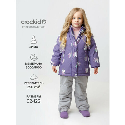 фото Куртка crockid вк 38095/н/6 ал, размер 104-110/56/52, фиолетовый