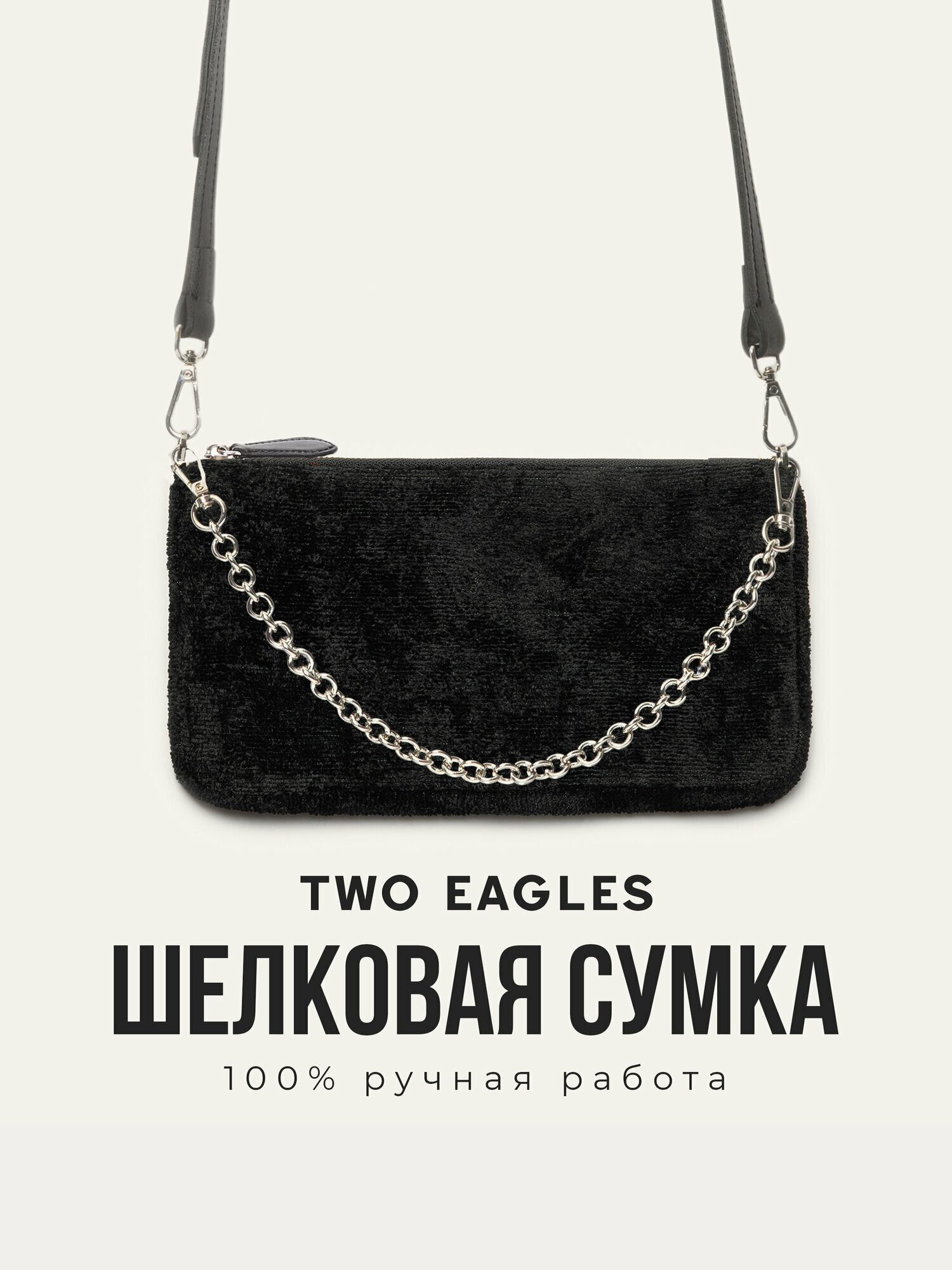 Сумка кросс-боди TWO EAGLES 
