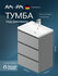 Тумба под раковину AM.PM GEM S напольная, 60 см, 3 ящика, графит ...