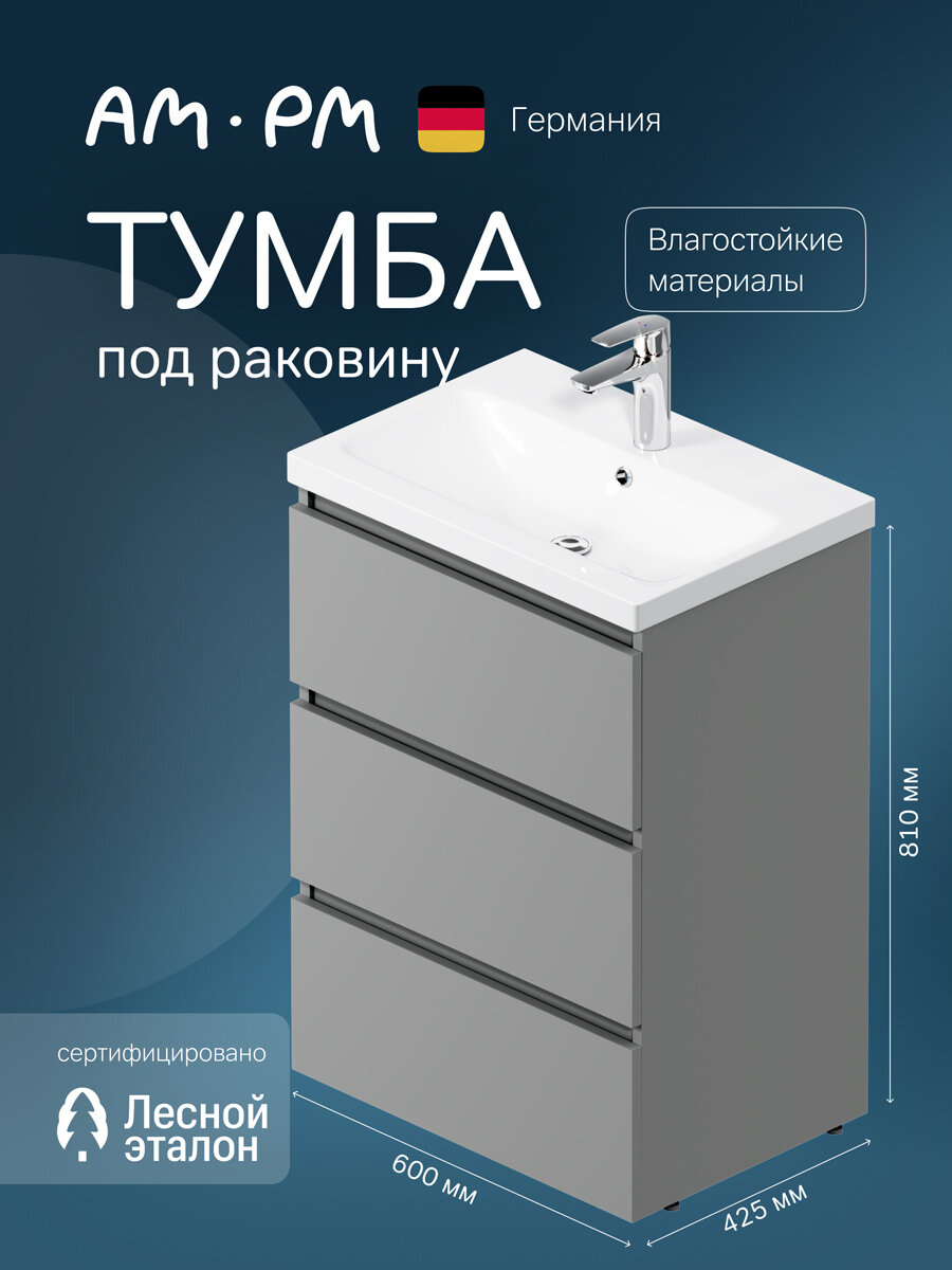 Тумба под раковину AM.PM GEM S напольная, 60 см, 3 ящика, графит матовый