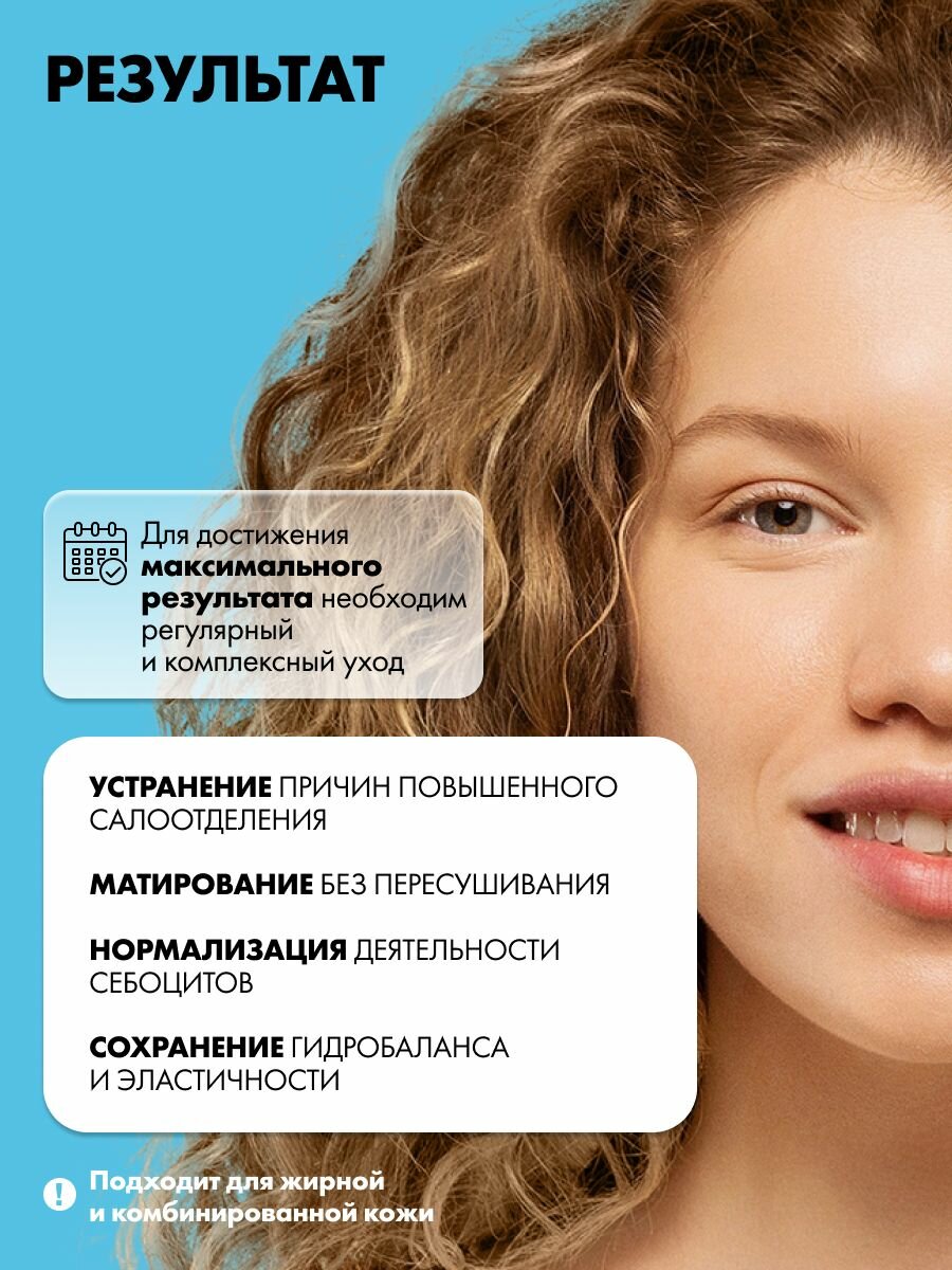 ART&FACT. / Матирующий и увлажняющий флюид для жирной кожи с ниацинамидом 2%, мочевиной 2%, полилизином 0,4% и комплексом аминокислот 0,5%, 50 мл — фото 1