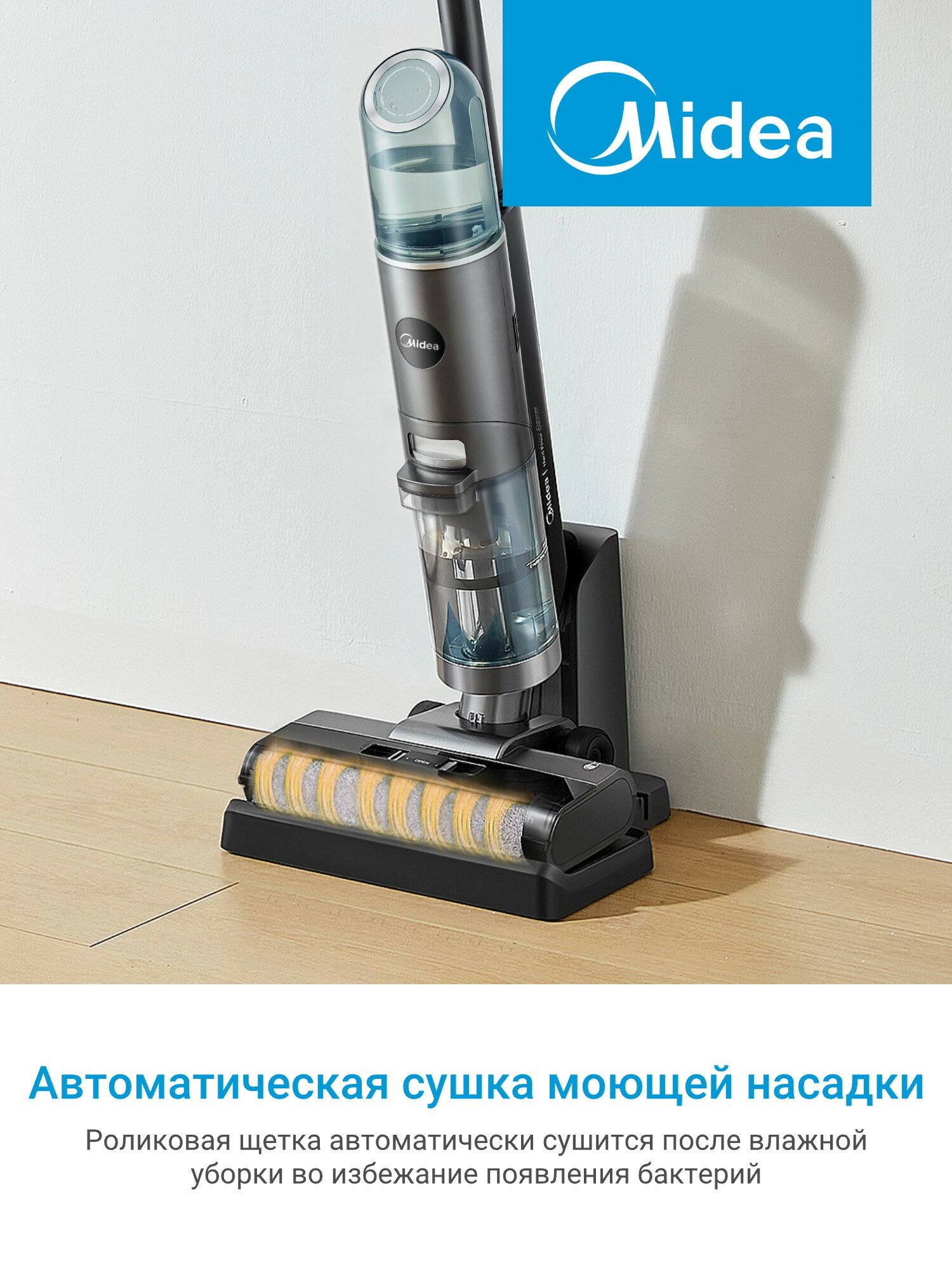 Моющий вертикальный беспроводной пылесос Midea VSS GX5, 3 режима, самоочистка, зарядная станция, серый — фото 1