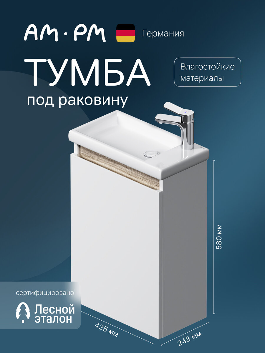 Тумба под раковину AM.PM X-Joy подвесная 45 см белый глянец