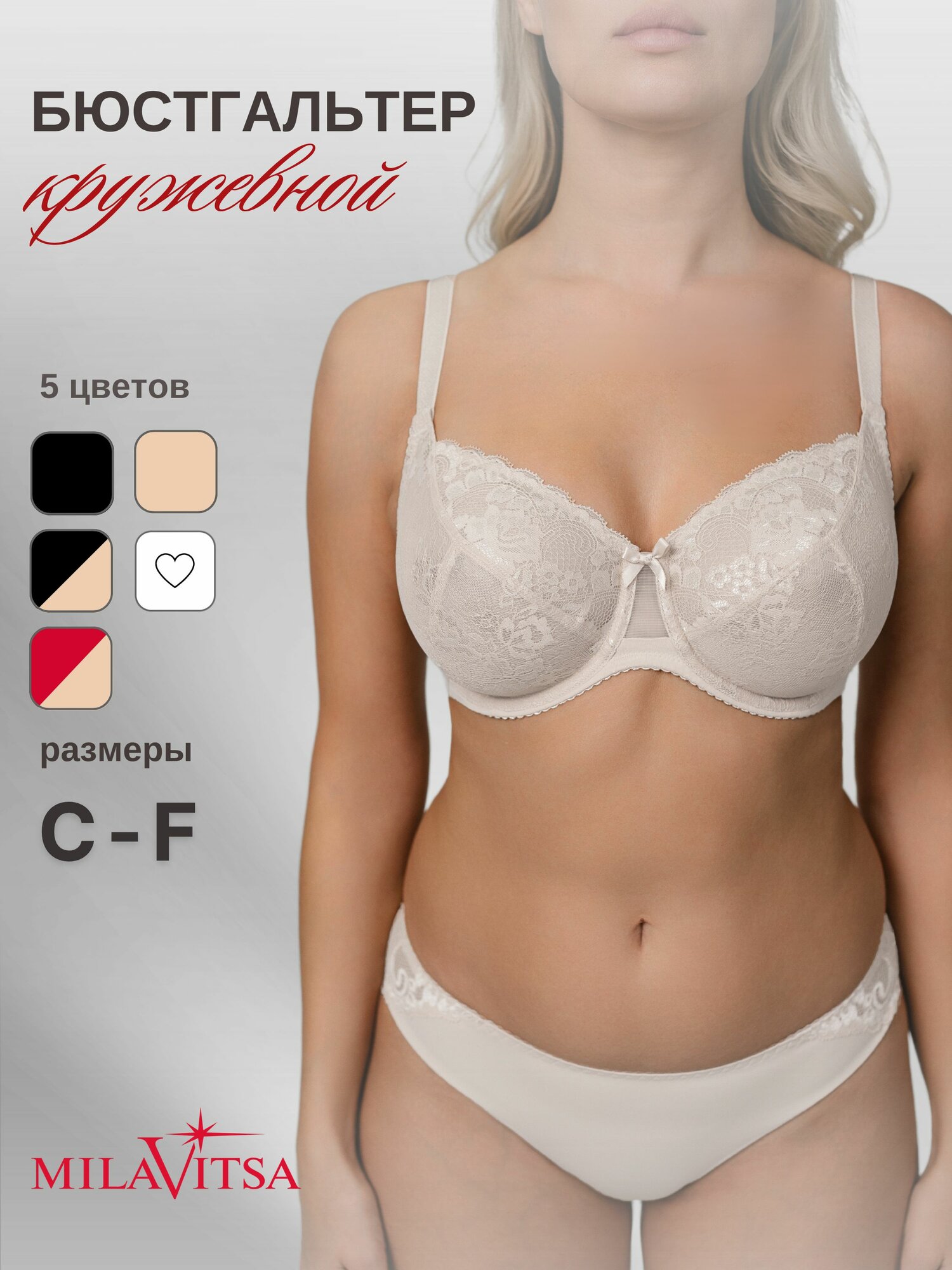 Бюстгальтер MILAVITSA, размер 70E, белый