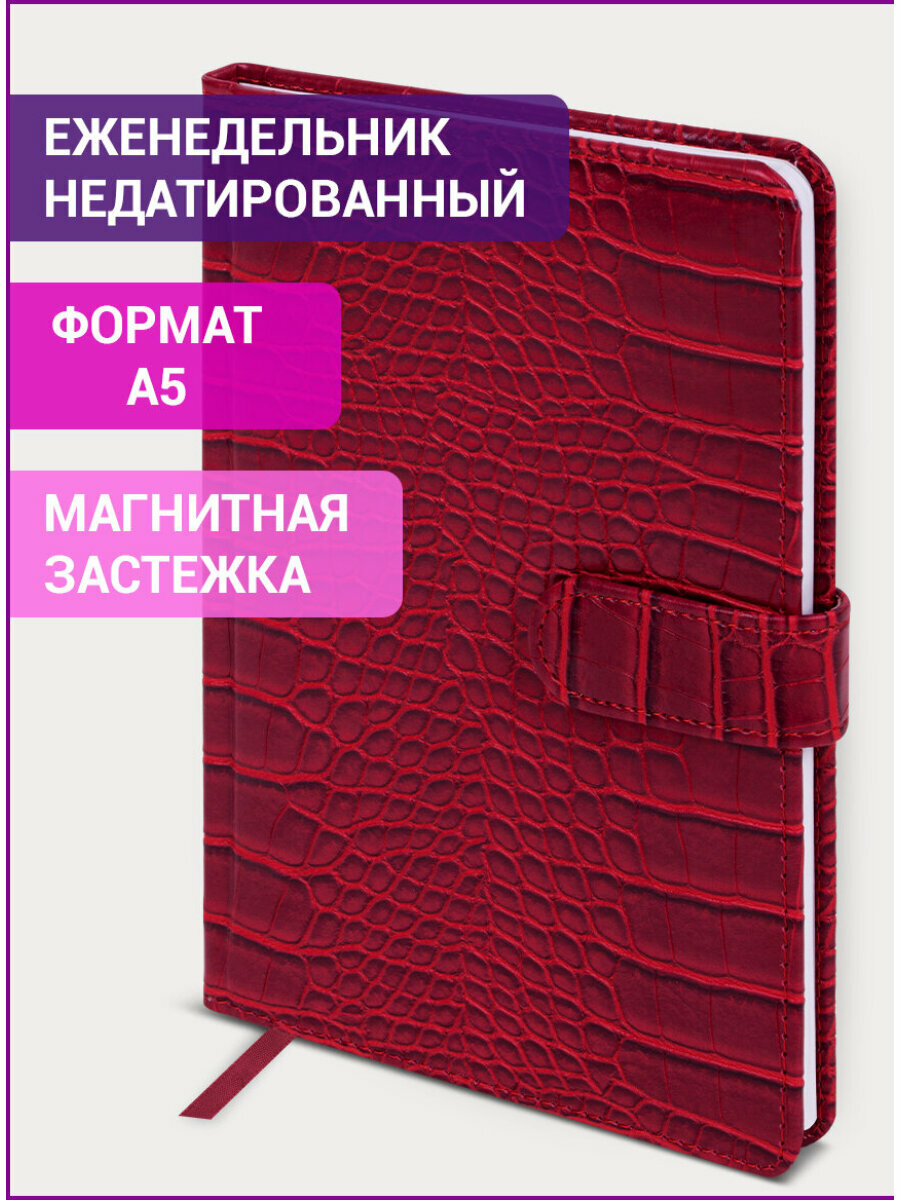 Еженедельник-планер (планинг) / записная книжка / блокнот недатированный А5 145х215мм Brauberg Party, под кожу, 64 листа, красный, 114474