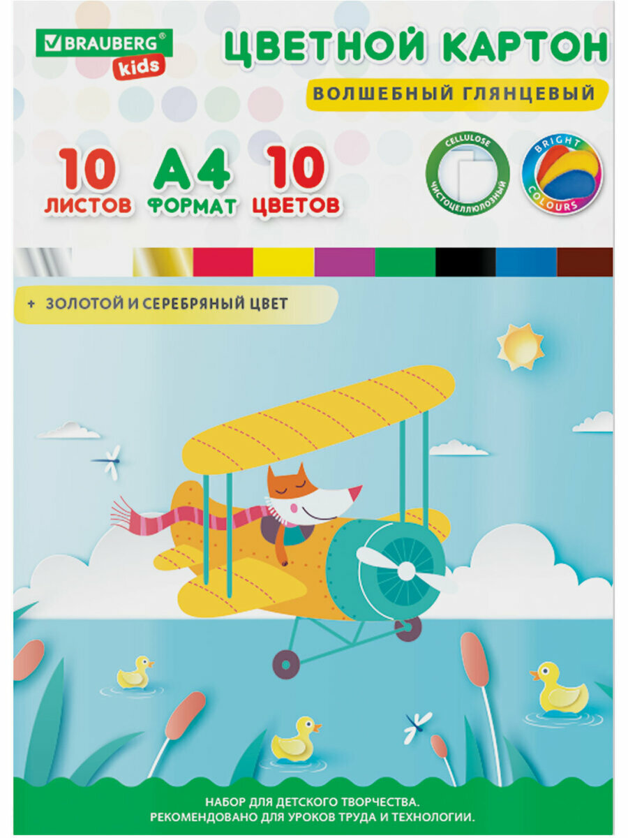 Картон цветной формата А4 для творчества и оформления Мелованный Волшебный, 10 листов, 10 цветов Brauberg Kids, 200х290мм, Лисенок-пилот 115157 — фото 1