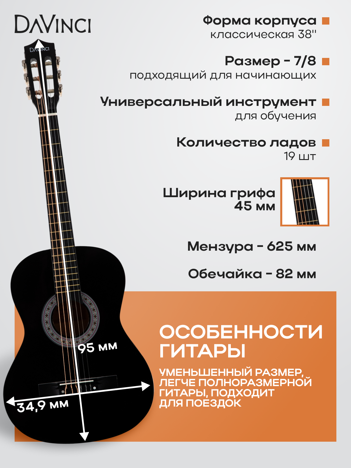 Классическая гитара 7/8, DAVINCI DC-50A BK PACK, набор: гитара, чехол, медиатор, ремень, каподастр, вертушка, струны — фото 1