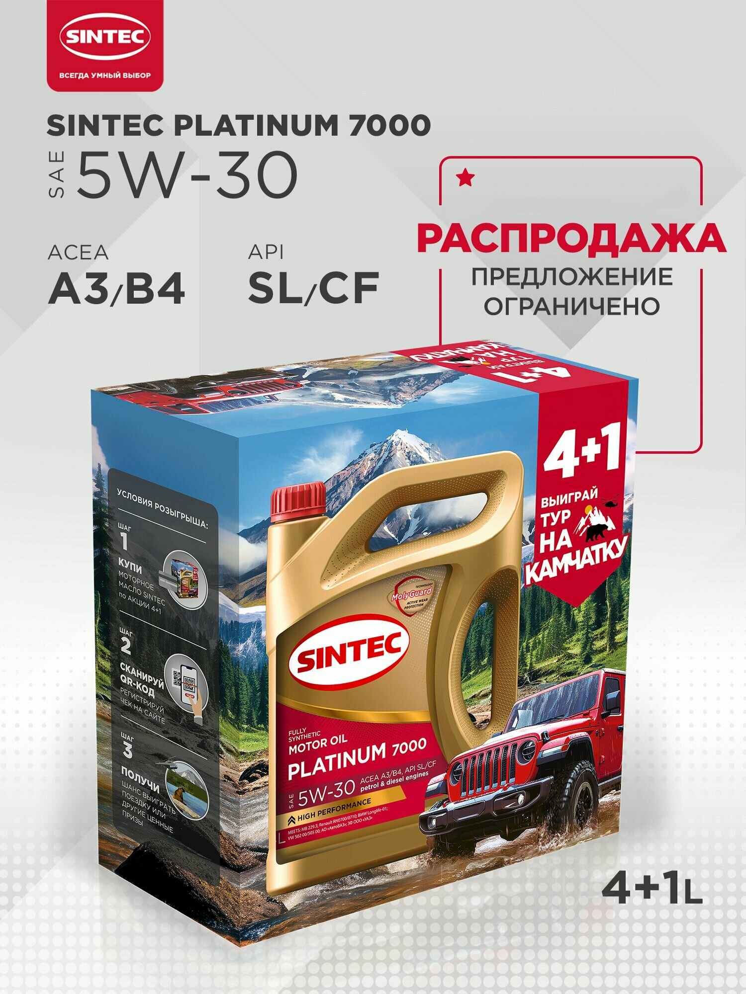 Моторное масло SINTEC PLATINUM 7000 SAE 5W-30 API SL/CF, ACEA A3/B4 Синтетическое 5 л