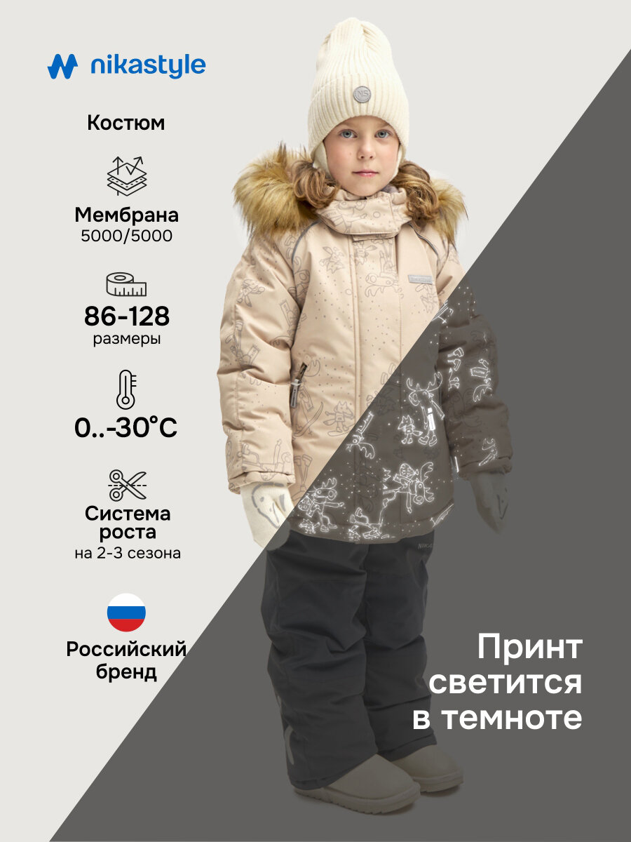 Комплект верхней одежды NIKASTYLE размер 86-48  мультиколор