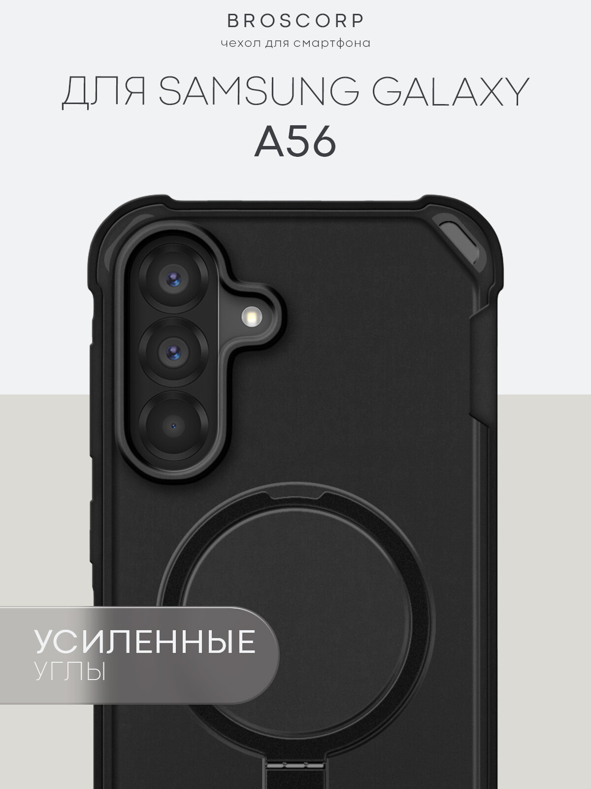 Противоударный чехол на Samsung A56 (Самсунг А56), с магнитным кольцом, черный