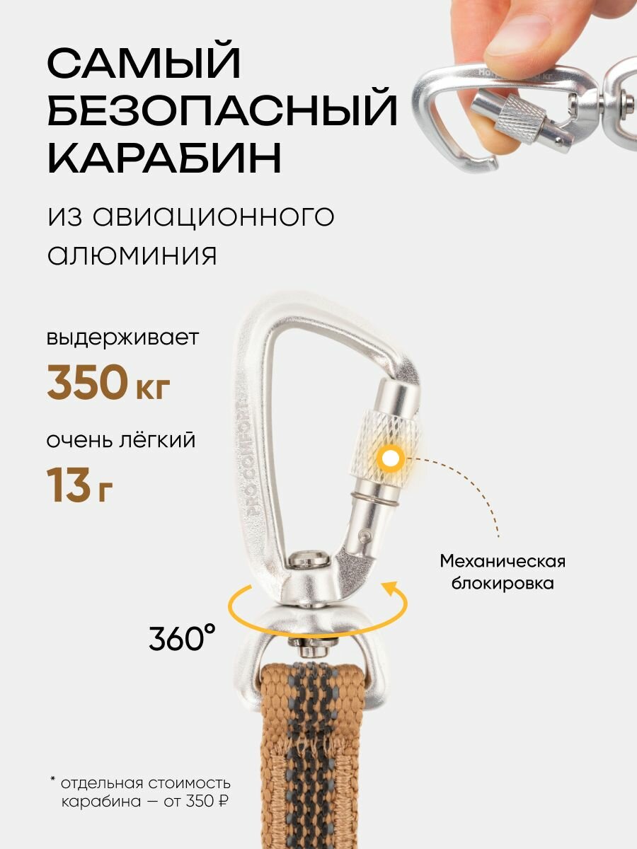 Поводок для собак средних пород 5 метров — фото 1