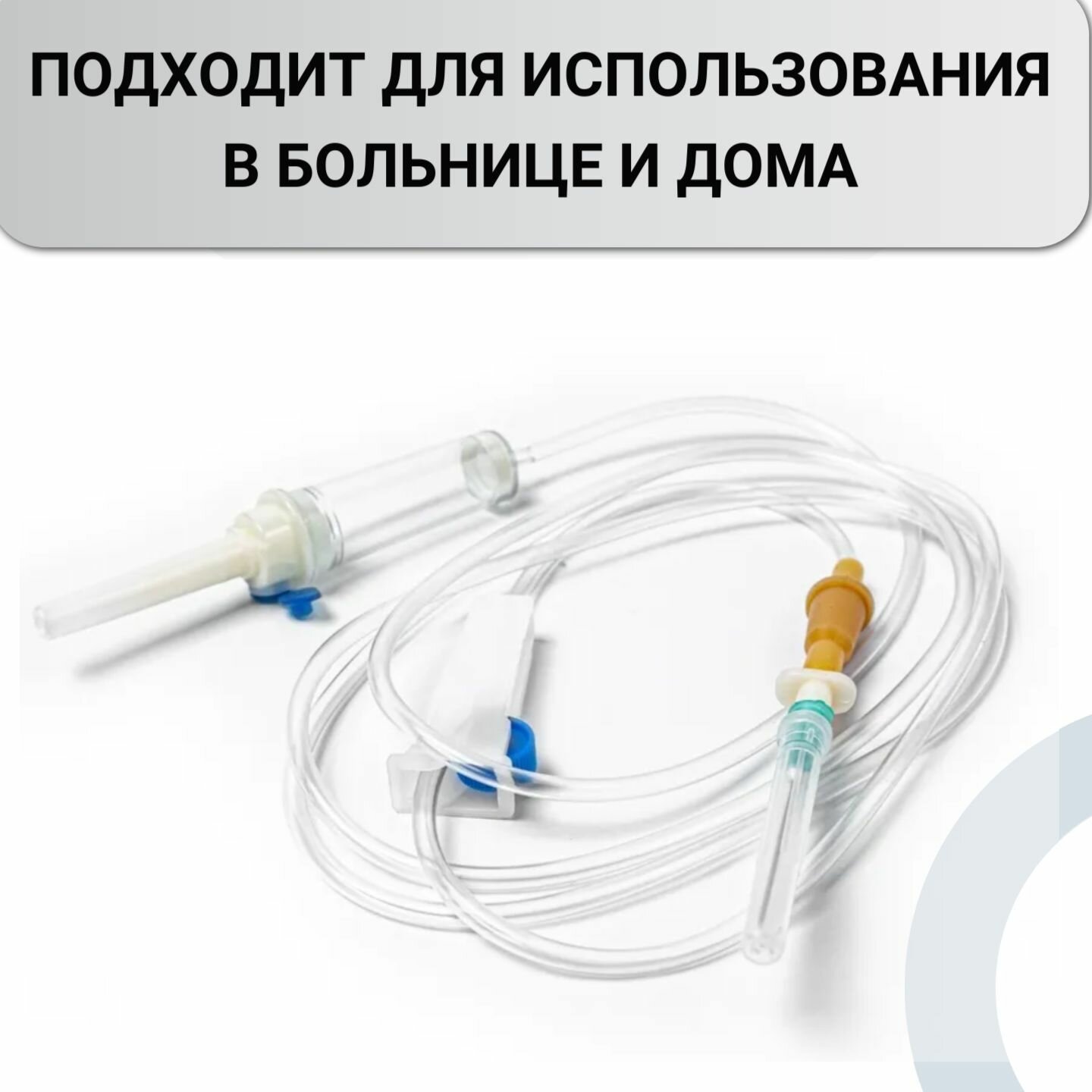 Изображение Инфузионная система