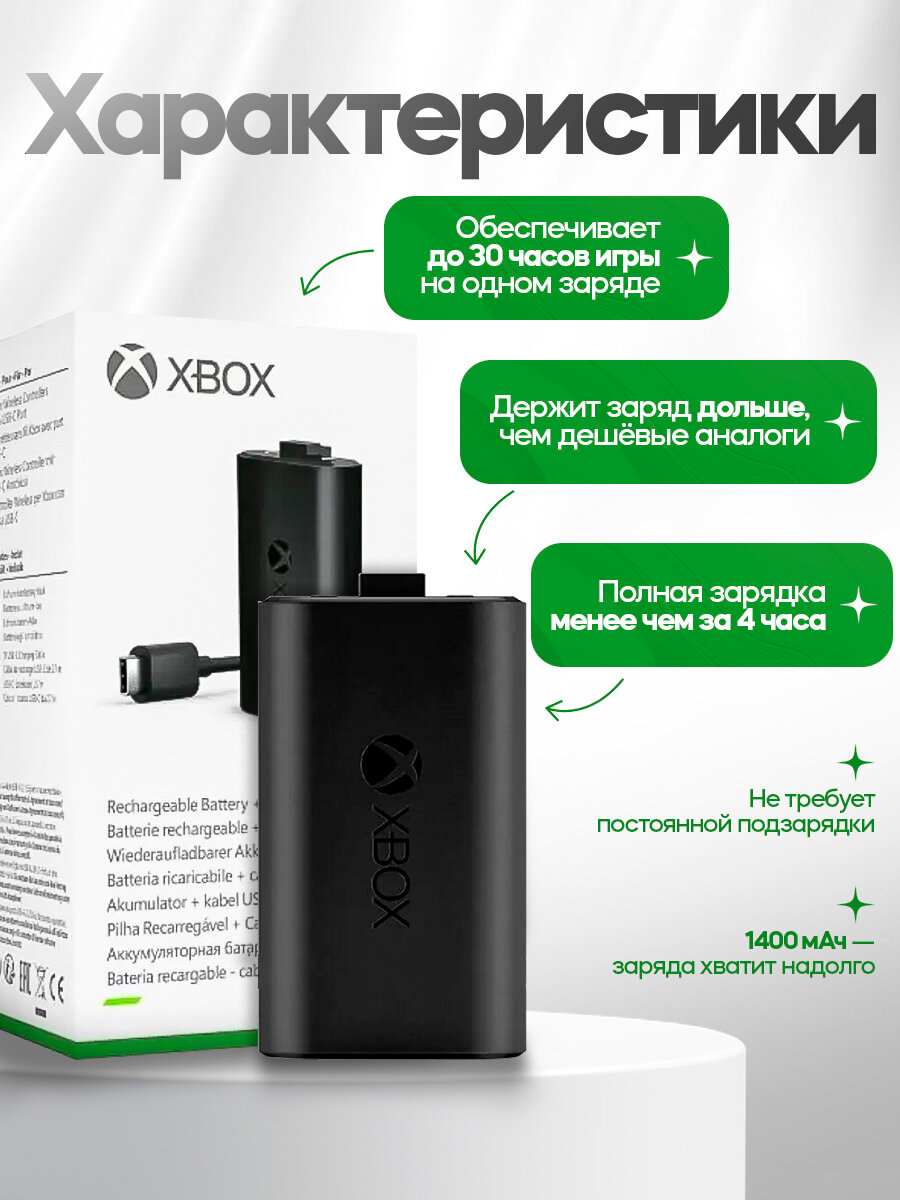 Аккумулятор с кабелем зарядки USB Type-C для геймпада Xbox Series S/Series X/One для Microsoft, черный — фото 1