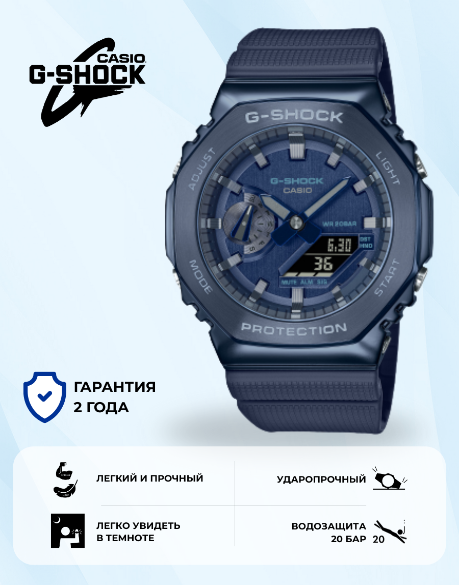 Наручные часы CASIO G-Shock, голубой