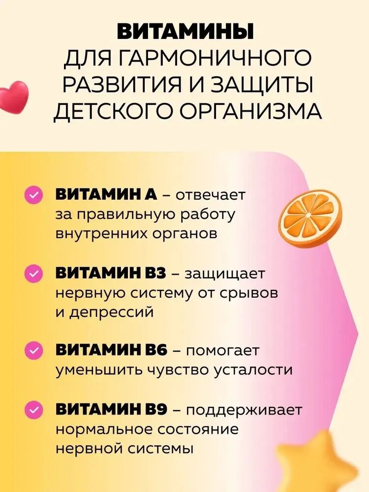Изображение Витамины для детей от 3 лет Fortevit Kids детские мультивитамины - минеральный комплекс для иммунитета, памяти, сироп со вкусом апельсина, 150 мл