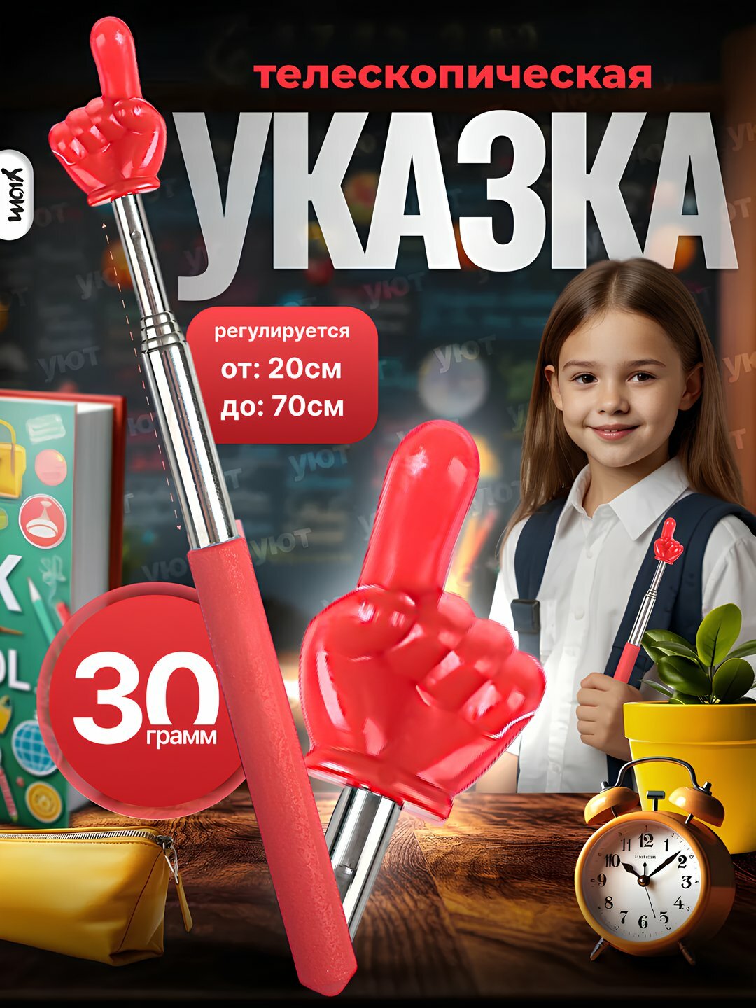 Указка палец выдижная, регулируемый размер, Пикми палочка.