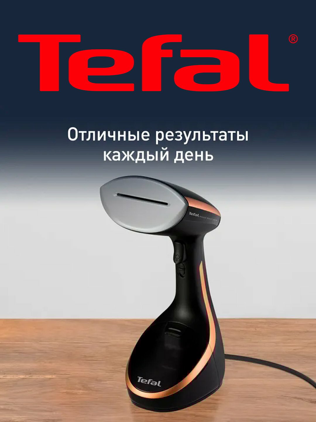 Ручной отпариватель Tefal Access Steam Care DT9100E0 – 1600 Вт, 30 г/мин, нагреваемая