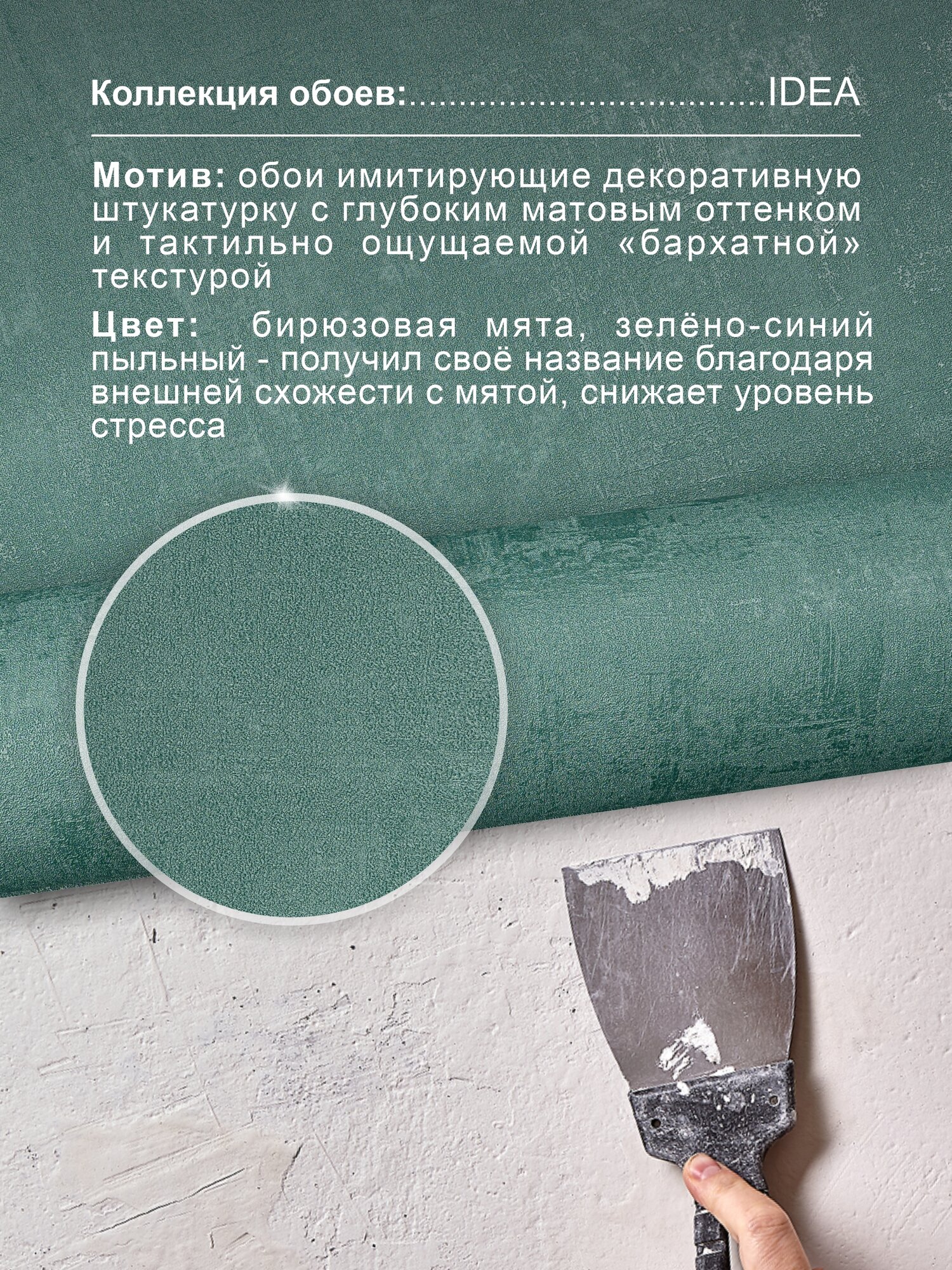 Обои флизелиновые 106х10, Стеномания, для стен моющиеся в кухню зеленые однотонные 60873-26 — фото 1