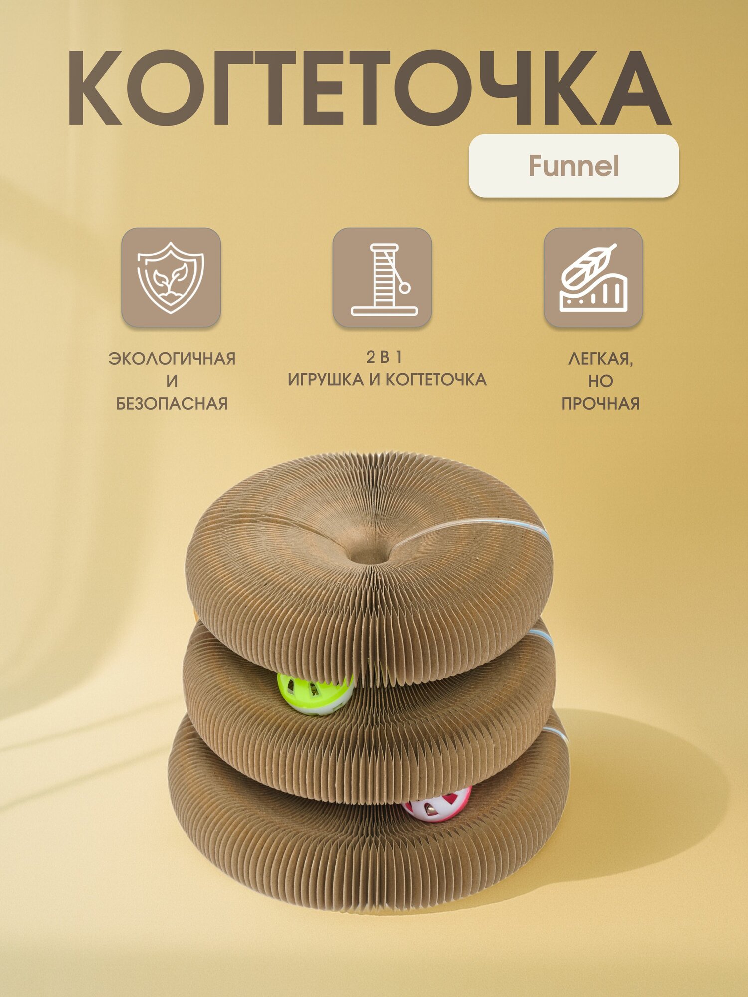 Игрушка-когтеточка для кошек/котов "Не Один Дома" Funnel, голубой, 17х7х9,5 см