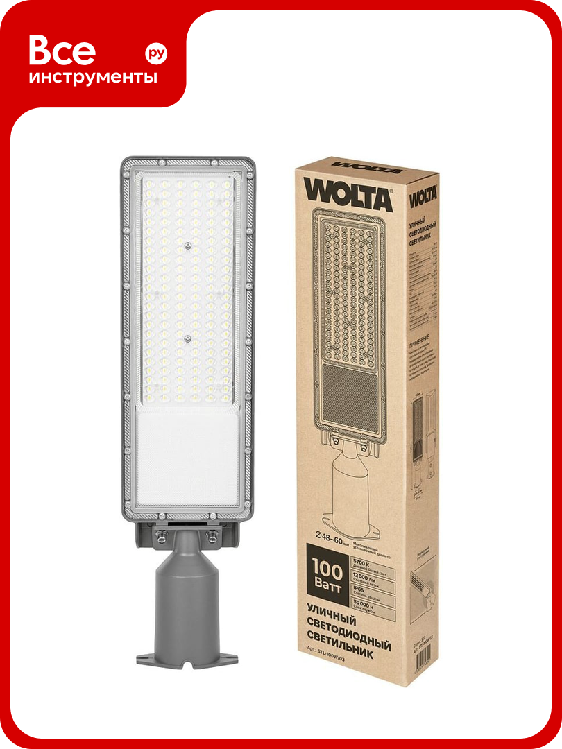 Уличный светильник WOLTA 100Вт 5700К IP65 12000лм STL-100W/03