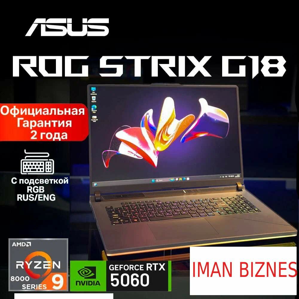 Игровой ноутбук Asus ROG Strix, 18", WQXGA, 2560x1600, IPS, 240Hz, 16:10