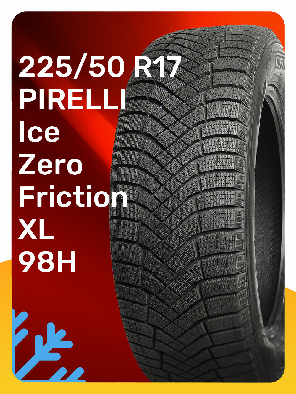 Шины Pirelli Ice Zero Friction 225/50 R17 98H, зимние, нешипованные