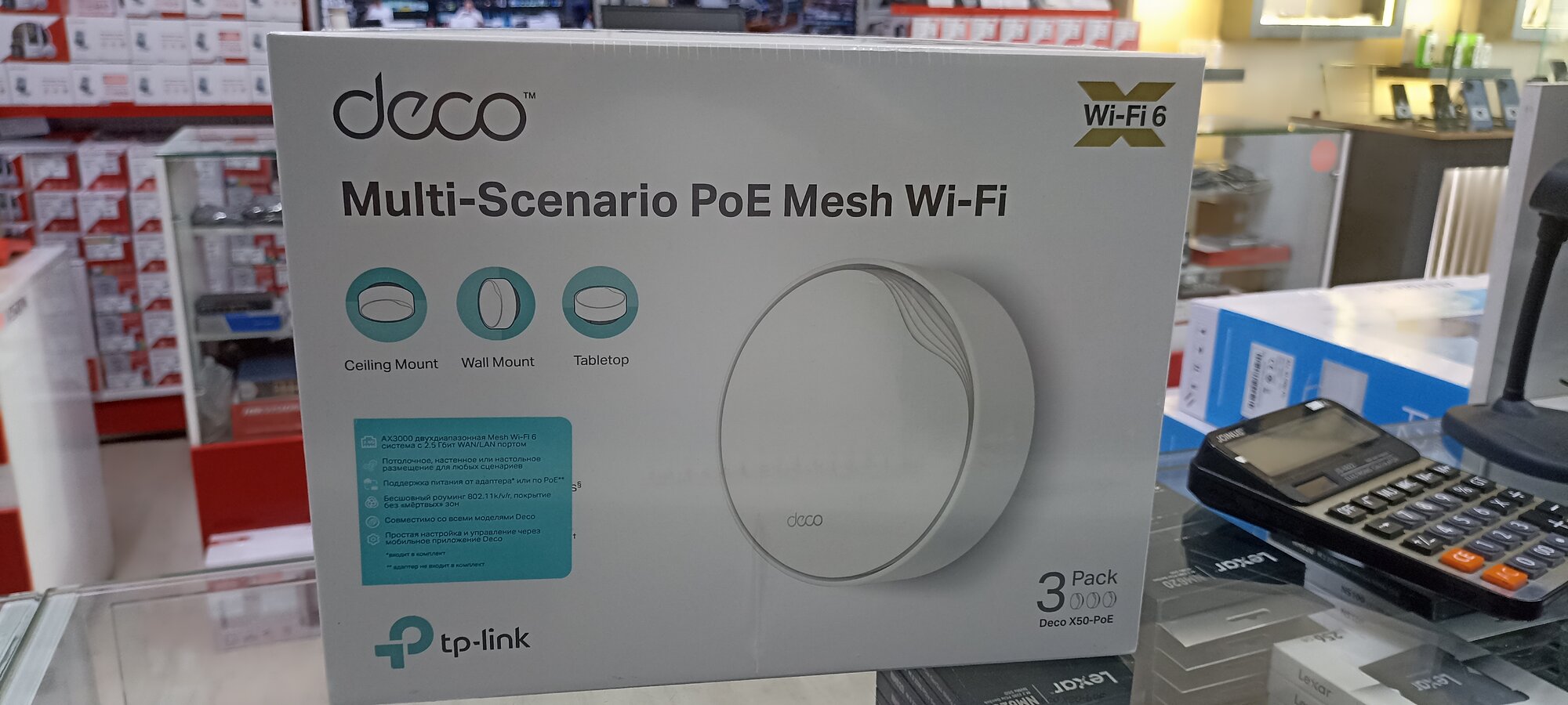 Домашняя и Офисная Mesh WiFi система TP-Link Deco X50-PoE AX3000 (3-устройства)