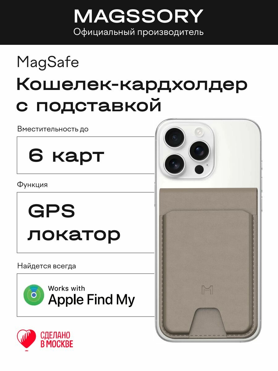 Кошелек Magssory, бежевый