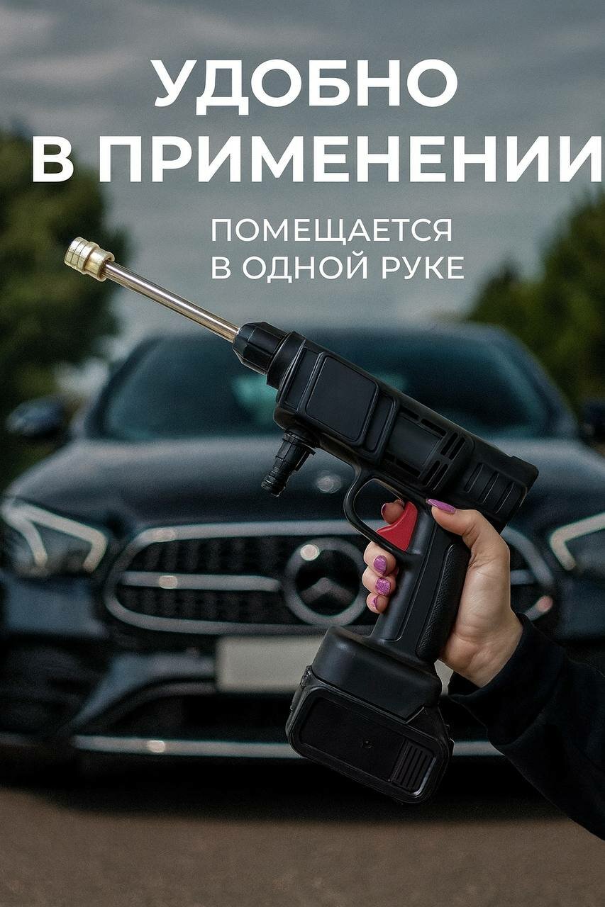 Мойка высокого давления ZITREK, аккумуляторная, защита от перегрева — фото 1