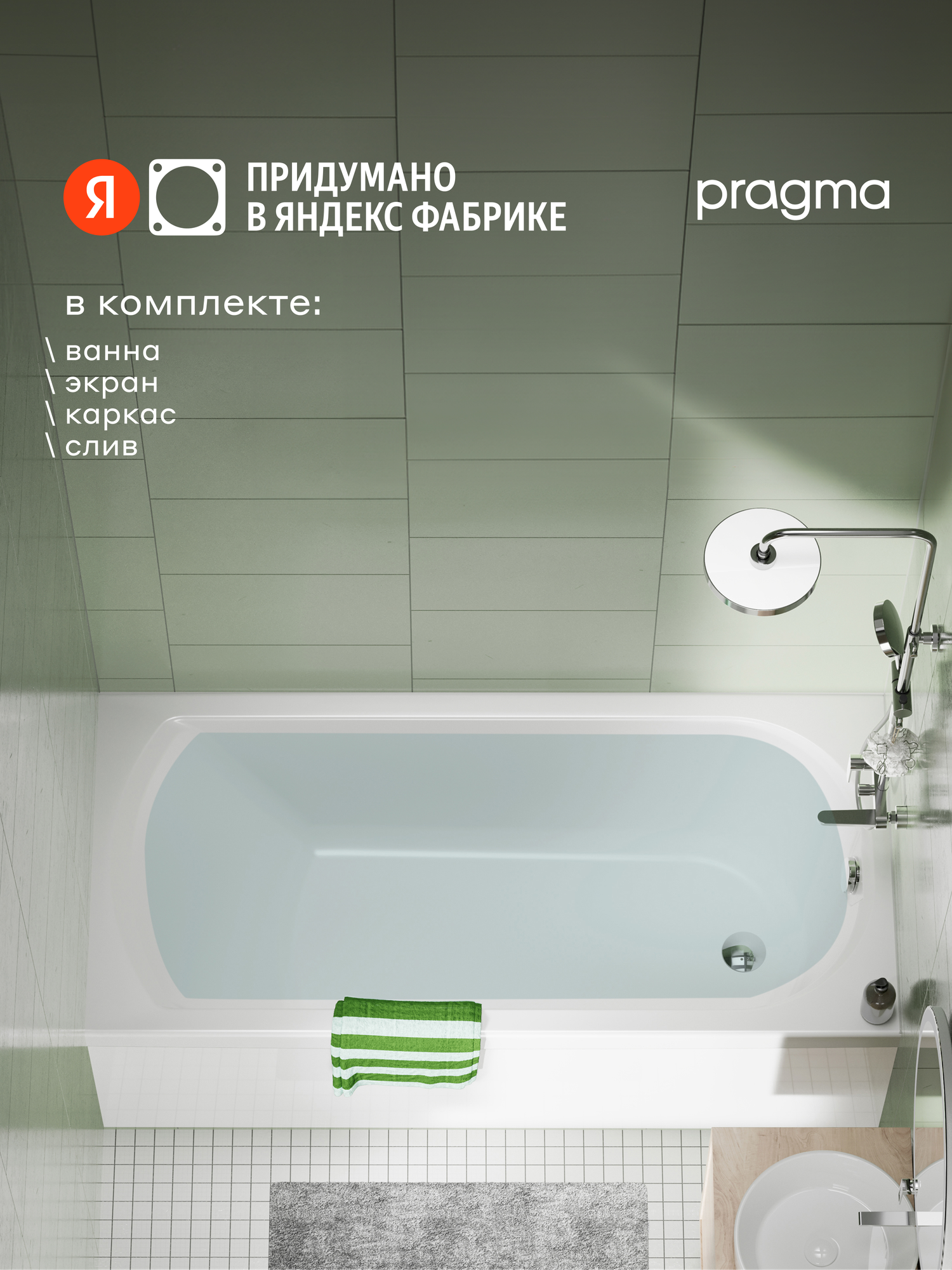 Ванна акриловая Pragma Olako 170*70 см экран каркас слив-перелив OLK4.177A.006