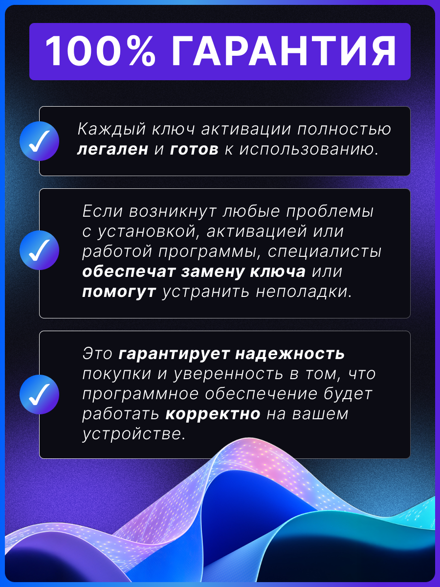 Microsoft Windows 10 Pro - ключ активации, бессрочная лицензия, Все языки, гарантия — фото 1