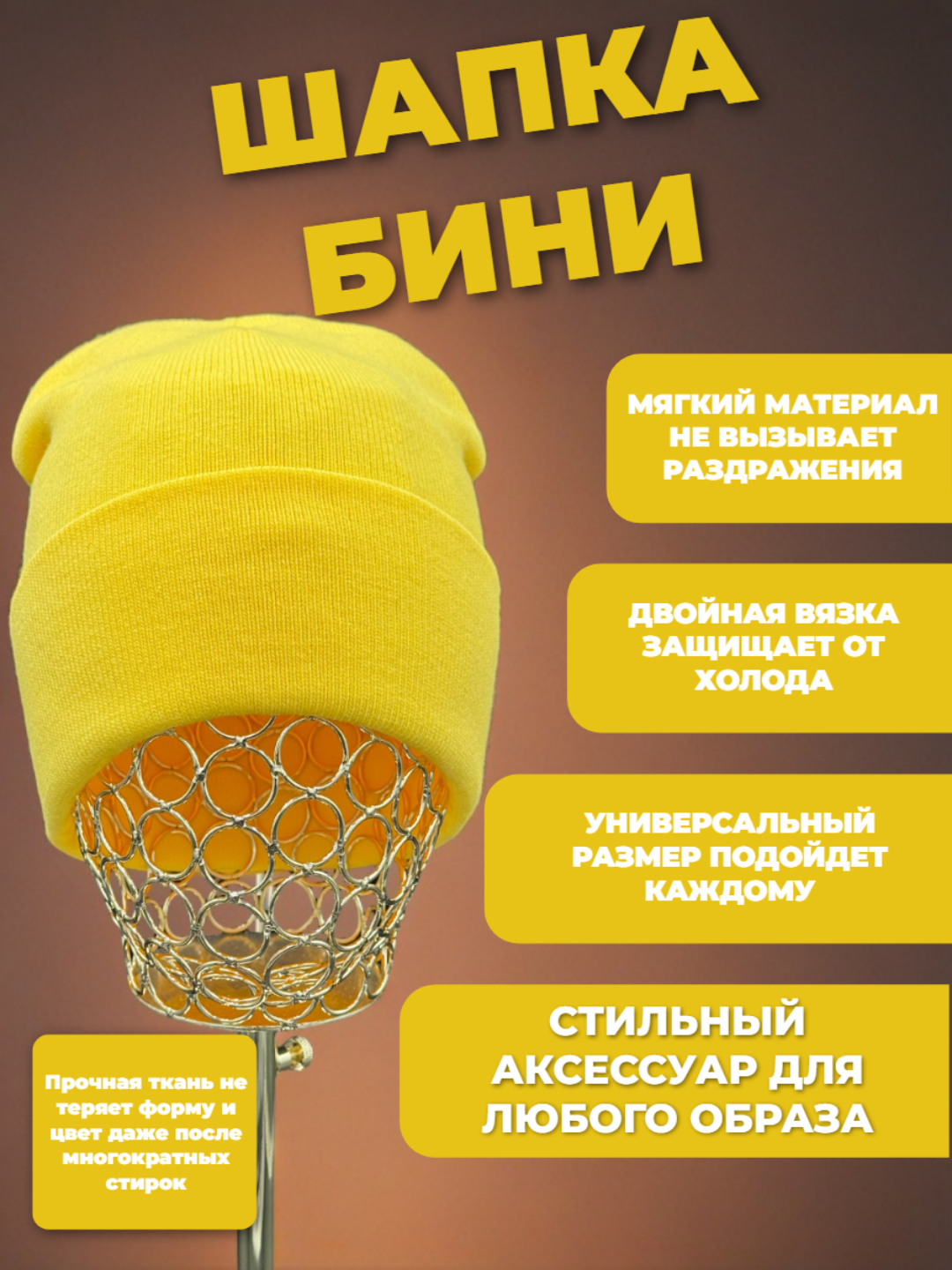 Шапка-бини для взрослых и детей, размер 56, Желтый