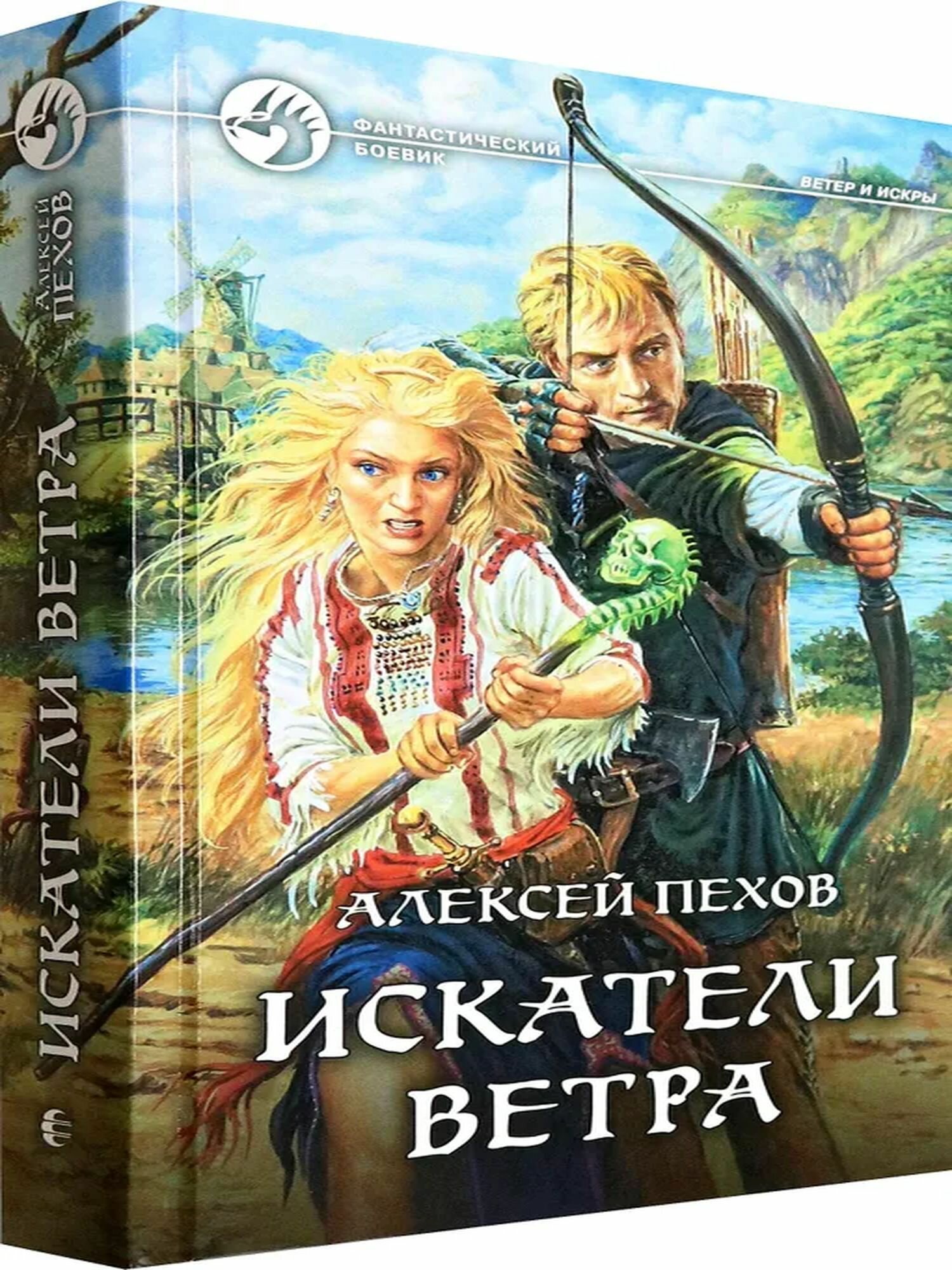 Искатели ветра