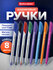Ручки шариковые цветные масляные Brauberg "Extra Glide", 8 штук в...