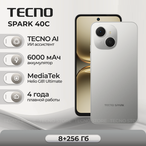 Изображение товара Смартфон TECNO SPARK 40C 8ГБ/256ГБ, титановый (titanium grey)
