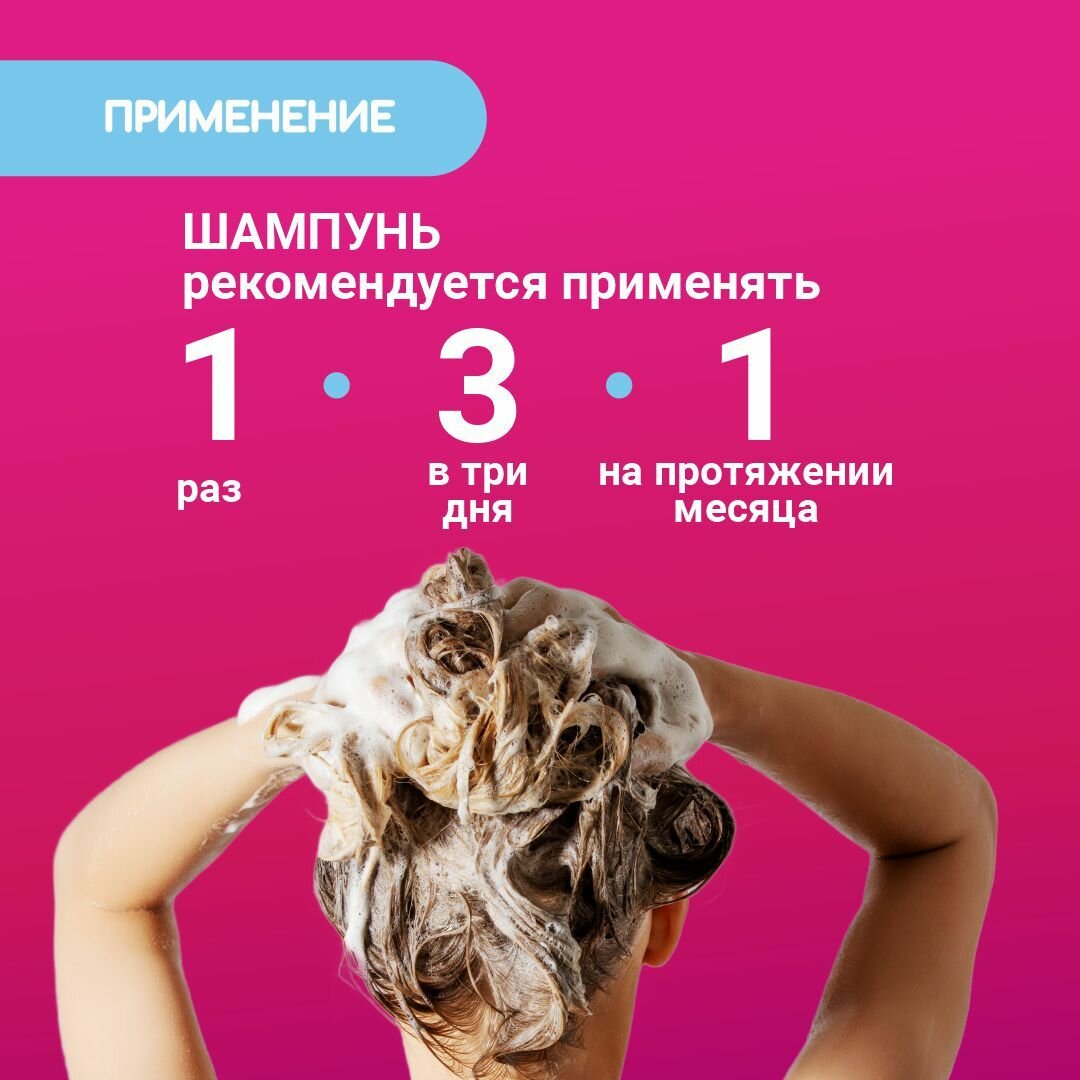 Виерин шампунь для волос против перхоти 150мл с кетоконазолом 2% — фото 1