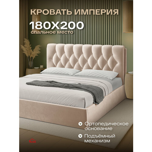 фото Двуспальная кровать 180х200 см с подъемным механизмом, империя с мягким изголовьем для дома и спальни, ортопедическое основание, ламели усиленные, ящик для белья, бархат бежевый, ами мебель беларусь ami