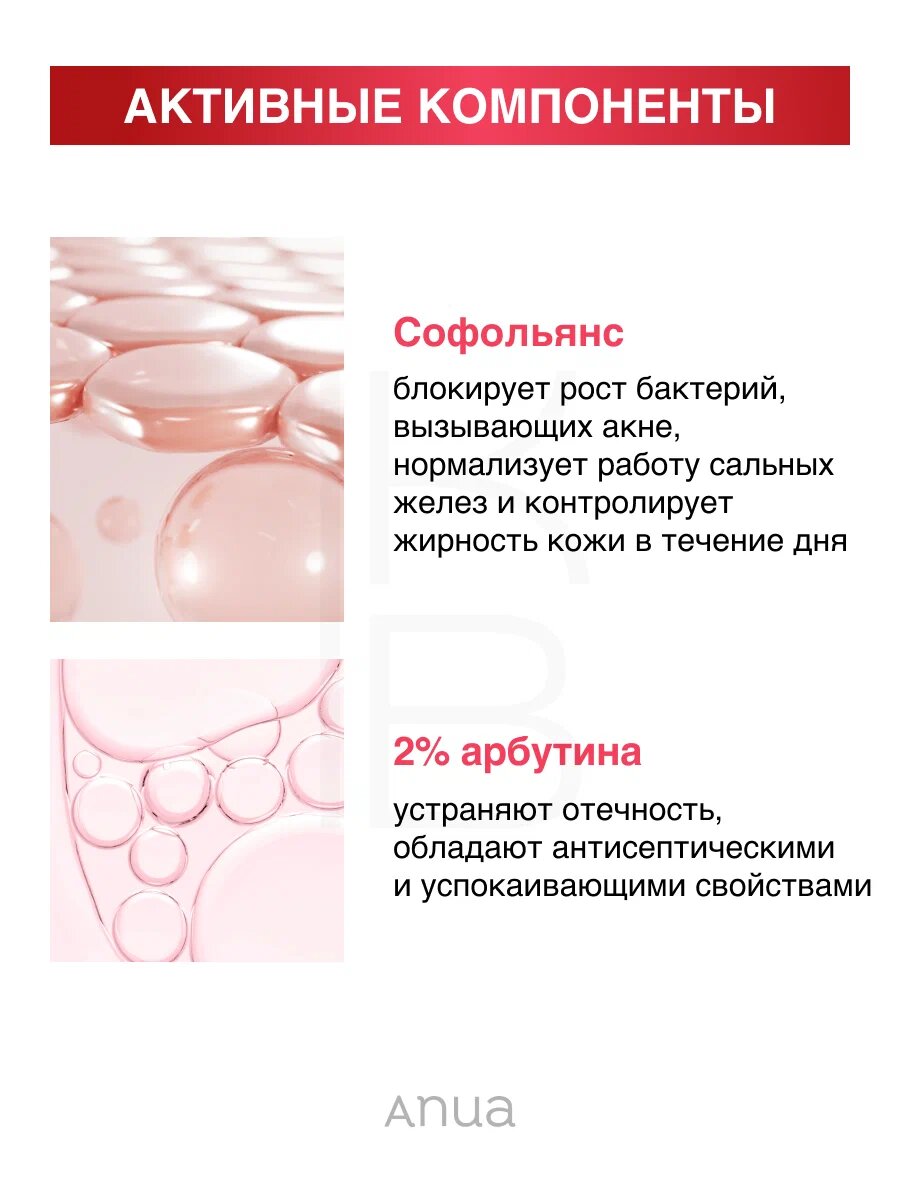 Anua Niacinamide 10% + TXA 4% Serum – осветляющая сыворотка с ниацинамидом и транексамовой кислотой — фото 1