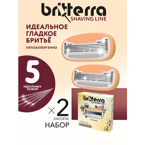 фото Лезвия для бритвы britterra for women, 5 лезвий, для зоны бикини, 2шт.