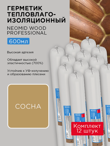 Изображение товара Герметик межшовный NEOMID Professional для дерева строительный сосна, 12 штук по 600мл, файл-пакет