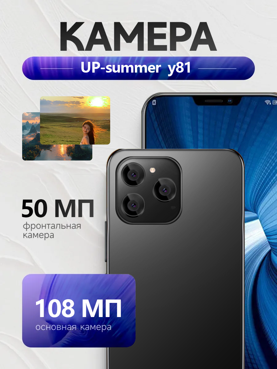 Смартфон "Y81", 8GB+256GB, Android 13, экран 6,43"-игровой экран，Синиий+ колонка（Выбор для студентов） — фото 1