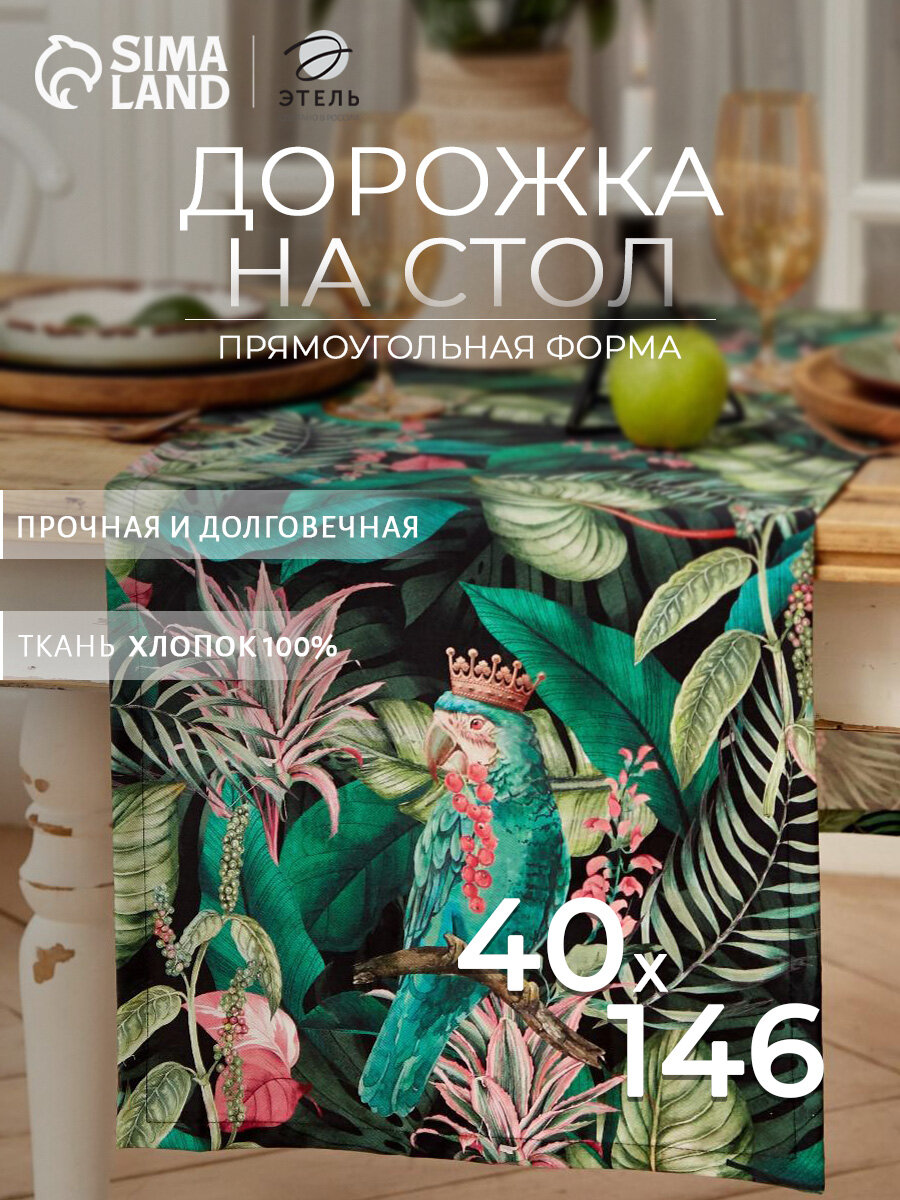 Дорожка на стол 