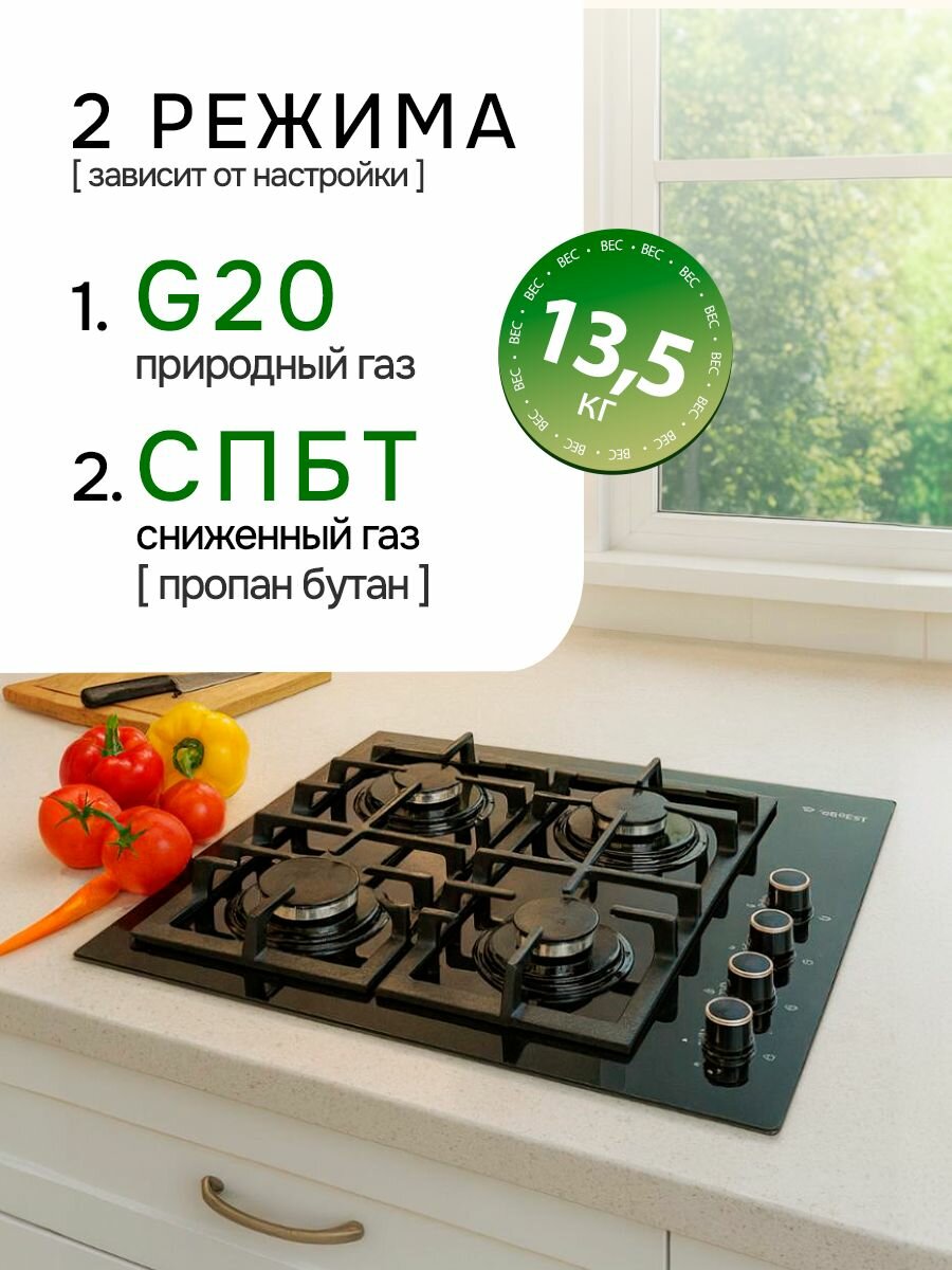 Газовая варочная панель Gefest СГ СВН 2230 К3 черный (закаленное стекло) — фото 1