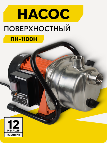 Изображение товара Поверхностный насос, Вихрь ПН-1100Н, 1100 Вт, высота подъема 50 м, 70 л/мин