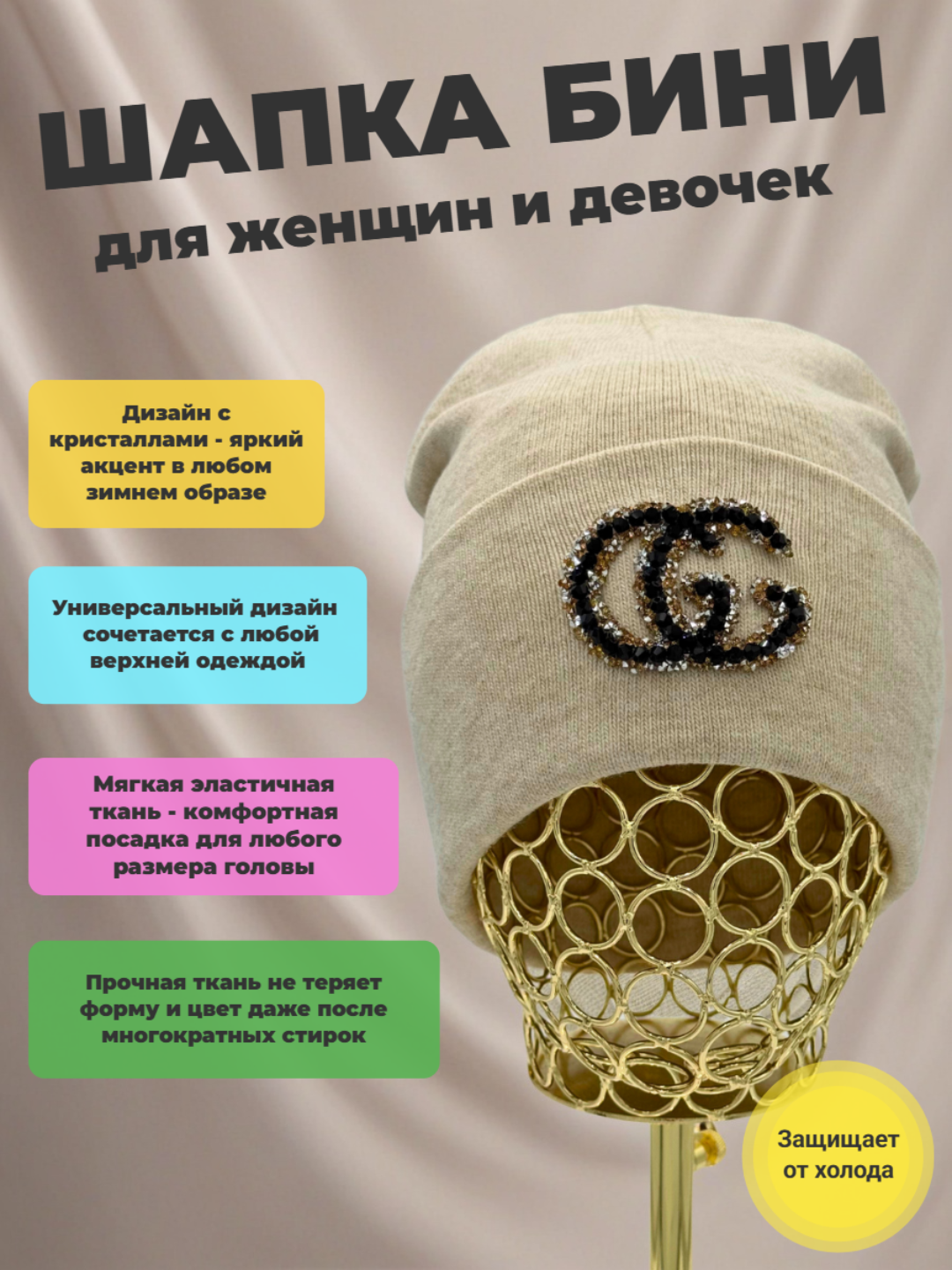 Шапка-бини для взрослых и детей, размер 56, слоновая кость