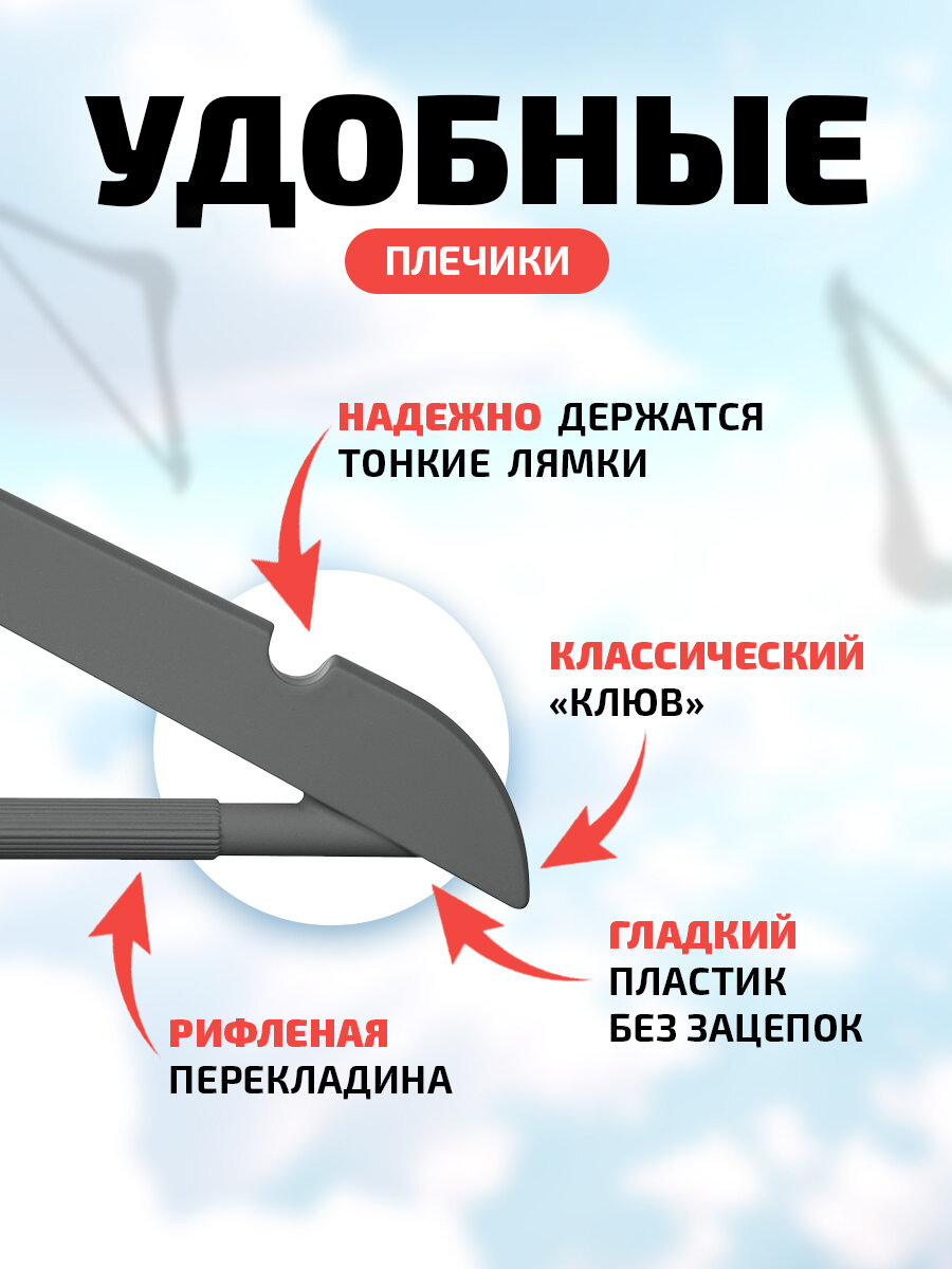Вешалка пластиковая c выемками и покрытием Soft-Touch "Рыжий Кот", цвет серый, 5 шт. — фото 1