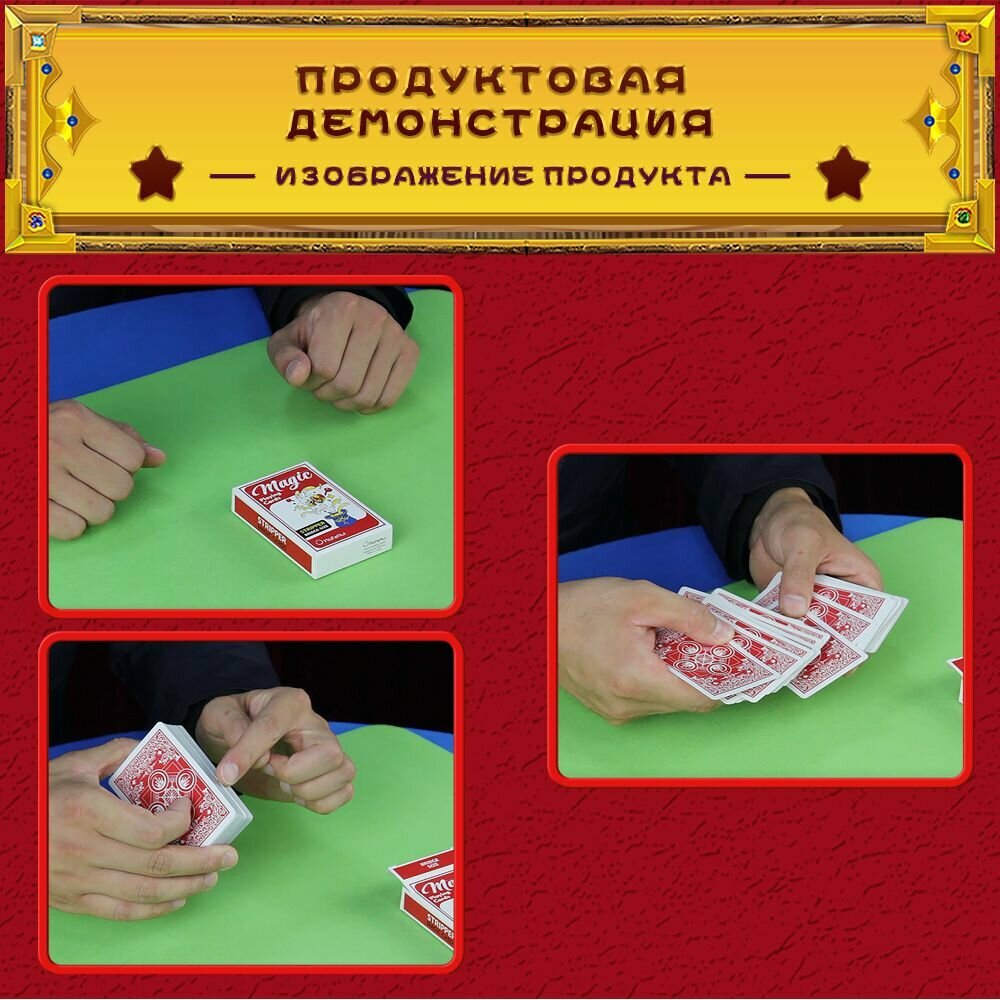 , Детские волшебные игрушки,"Изменяющаяся карта