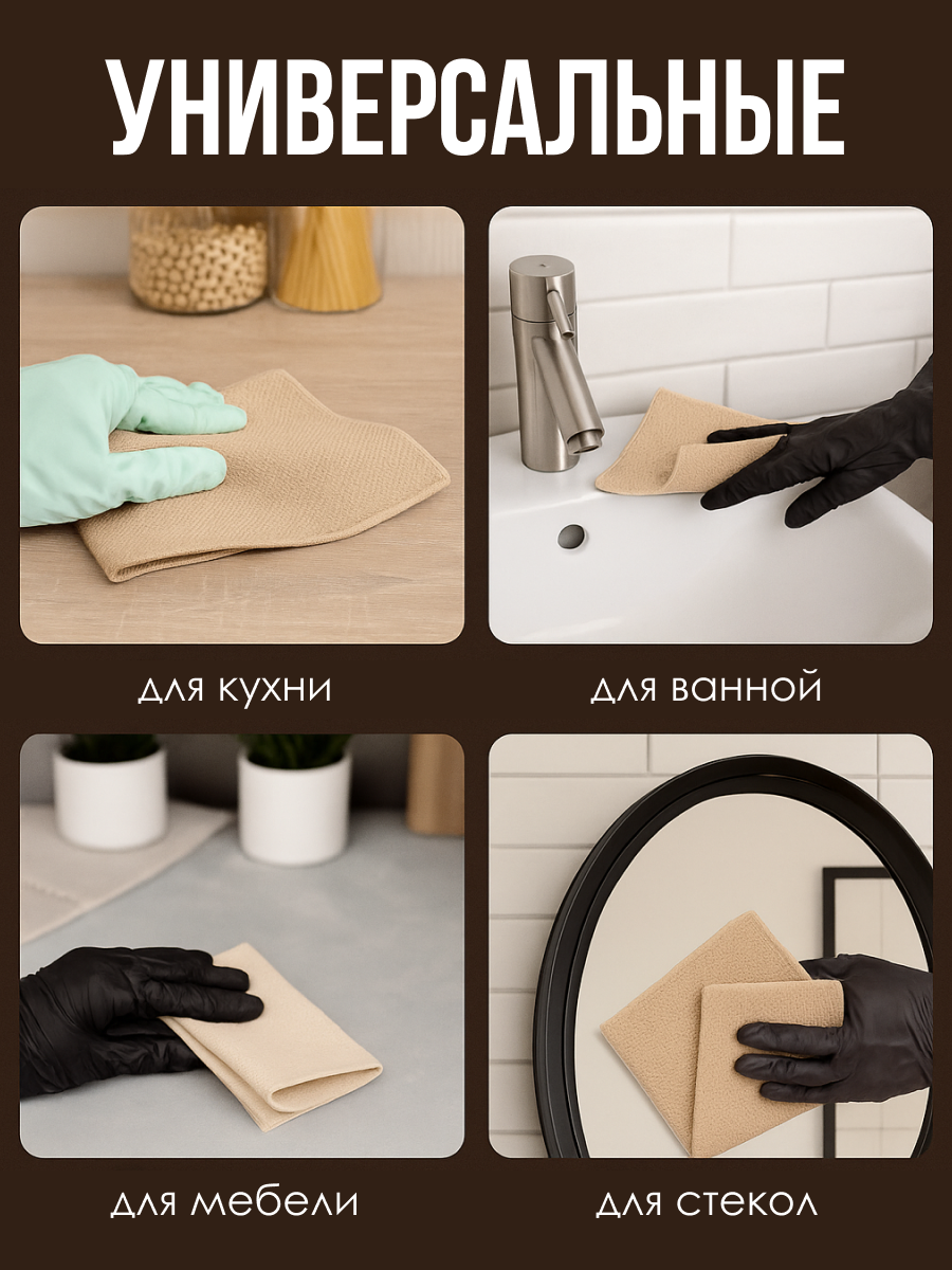 Салфетки для уборки 30 см, бежевые 3 штуки, салфетки из микрофибры универсальные — фото 1