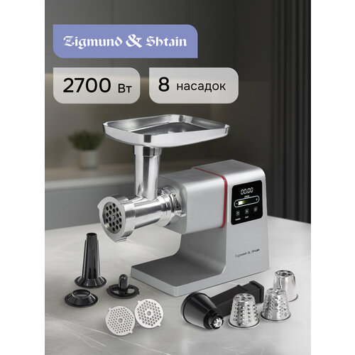Мясорубка Zigmund & Shtain ZMG-050
